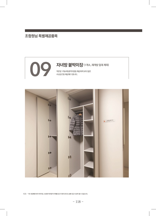 2020년 4월 임시총회책자(완)120.jpg